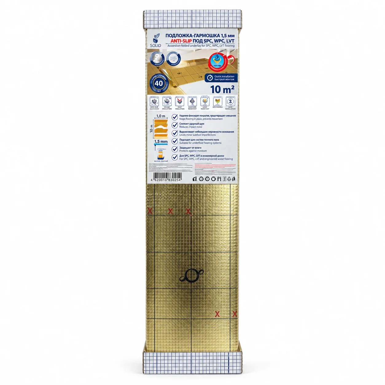 Подложка-гармошка SOLID Anti-Slip под SPC, WPC, LVT, 1,5 мм (10 м²)